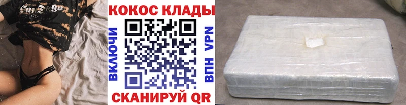КОКАИН VHQ  Арск 