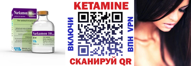 КЕТАМИН VHQ  мега сайт  Арск 
