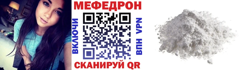 купить наркотик  кракен ссылки  Мефедрон мяу мяу  Арск 